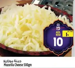 Safari Hypermarket Mozorilla Cheese offer