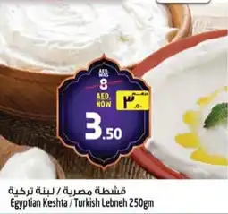 Safari Hypermarket Egyptian keshta turkish lebneh offer