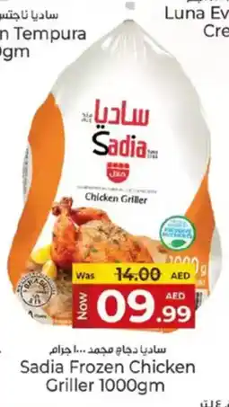 Kenz Hypermarket Sadia frozen chicken griller offer