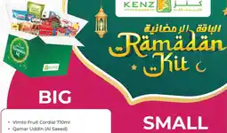 Kenz Hypermarket Ramadan kit small offer