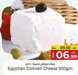 Kenz Hypermarket Egyptian domiati cheese offer