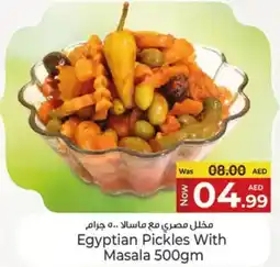 Kenz Hypermarket Egyptian pickles with masala offer