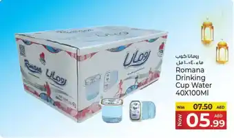 Kenz Hypermarket Romana drinking cup water offer