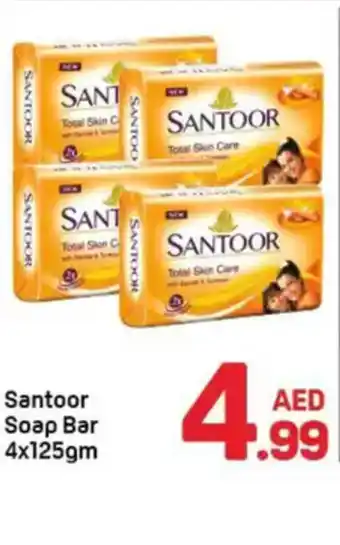 Day To Day Santoor soap bar offer