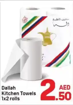 Day To Day Dallah Kitchen Towels offer