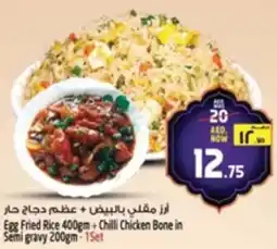 Safari Hypermarket Egg Fried Rice + Chilli Chicken Bone in Semi gravy offer