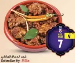 Safari Hypermarket Chicken Liver Fry offer