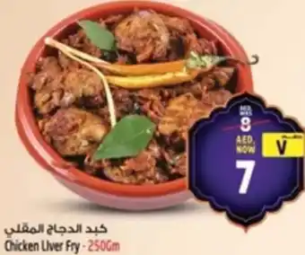 Safari Hypermarket Chicken Liver Fry offer