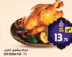 Safari Hypermarket Grill Chicken Full offer