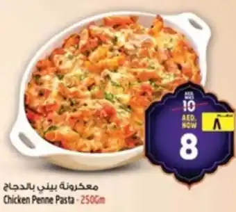 Safari Hypermarket Chicken Penne Pasta offer