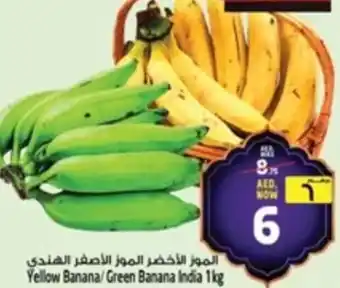 Safari Hypermarket Yellow Banana/Green Banana offer