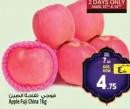 Safari Hypermarket Apple Fuji offer