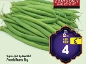 Safari Hypermarket French Beans offer