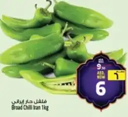 Safari Hypermarket Broad Chilli offer