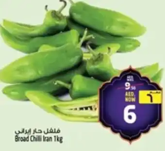 Safari Hypermarket Broad Chilli offer