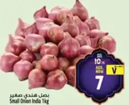 Safari Hypermarket Small Onion offer