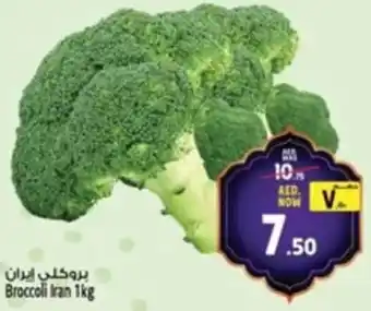 Safari Hypermarket Broccoli offer