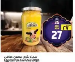 Safari Hypermarket Egyptian Pure Cow Ghee offer