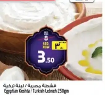 Safari Hypermarket Egyptian Keshta / Turkish Lebneh offer