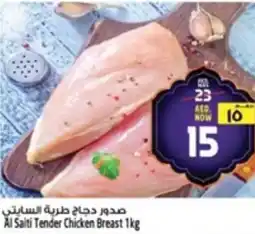 Safari Hypermarket Al Saiti Tender Chicken Breast offer