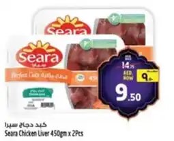 Safari Hypermarket Seara Chicken Liver offer