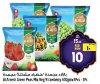 Safari Hypermarket Al Areesh Green Peas Mix Veg Strawberry offer