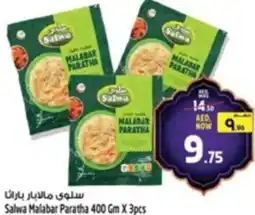 Safari Hypermarket Salwa Malabar Paratha offer