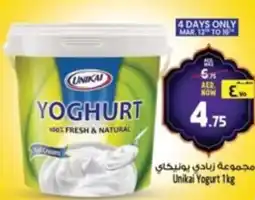 Safari Hypermarket Unikai Yogurt offer