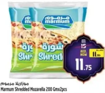 Safari Hypermarket Marmum Shredded Mozarella offer