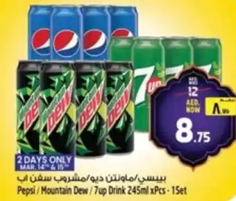 Safari Hypermarket Pepsi / Mountain Dew / 7up Drink offer