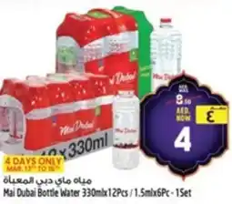 Safari Hypermarket Mai Dubai Bottle Water offer