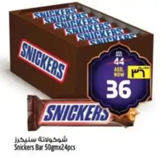 Safari Hypermarket Snickers Bar offer