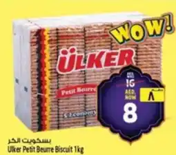 Safari Hypermarket Ulker Petit Beurre Biscuit offer