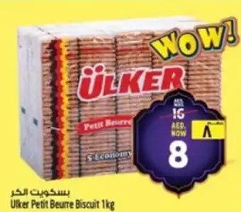 Safari Hypermarket Ulker Petit Beurre Biscuit offer