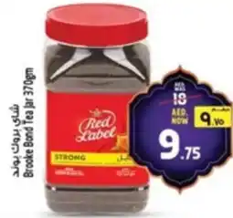 Safari Hypermarket Brooke Bond Tea Jar offer