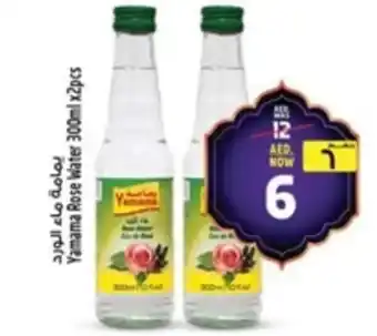 Safari Hypermarket Yamama Rose Water offer