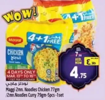 Safari Hypermarket Maggi 2mm. Noodles Chicken /2mn.Noodles Curry offer