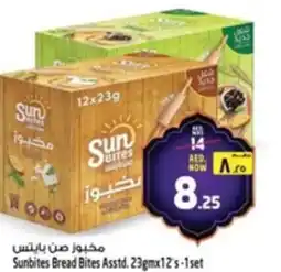 Safari Hypermarket Sunbites Bread Bites Asstd. offer