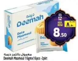 Safari Hypermarket Deemah Maamoul offer