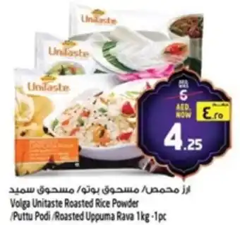 Safari Hypermarket Volga Unitaste Roasted Rice Powder Puttu Podi /Roasted Uppuma Rava offer