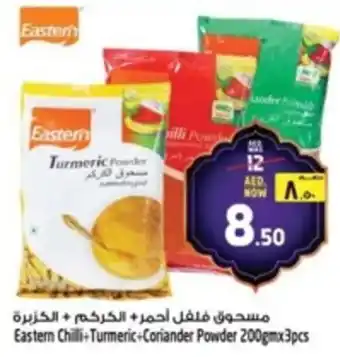 Safari Hypermarket Eastern Chilli+Turmeric+Coriander Powder offer