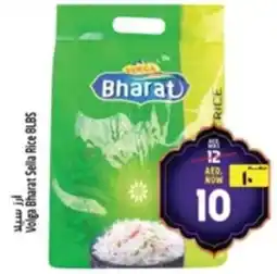 Safari Hypermarket Volga Bharat Sella Rice offer