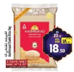 Safari Hypermarket Aashirvaad Chakki Atta offer