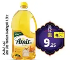 Safari Hypermarket Amir Lite Premium Cooking Oil offer