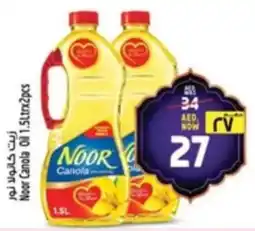 Safari Hypermarket Noor Canola Oil offer