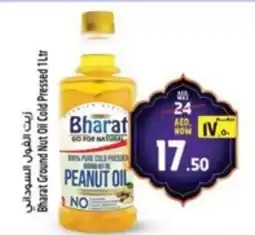 Safari Hypermarket Bharat Ground Nut Oil Cold Pressed offer