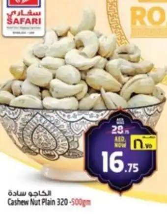 Safari Hypermarket Cashew Nut Plain 320 offer