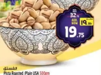 Safari Hypermarket Pista Roasted /Plain USA offer