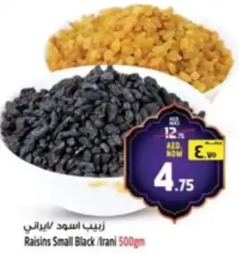 Safari Hypermarket Raisins Small Black Irani offer