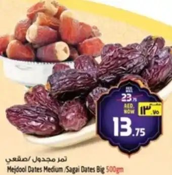 Safari Hypermarket Mejdool Dates Medium /Sagai Dates Big offer